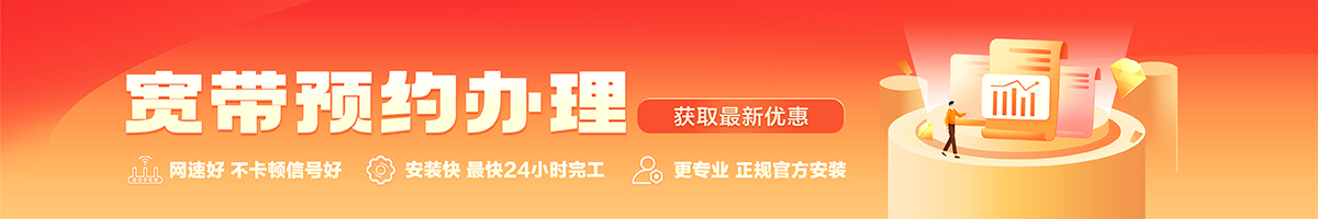 克拉玛依宽带在线办理入口